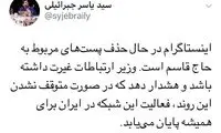درخواست برای تعطیلی اینستاگرام در ایران
