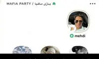 مافیا در کلاب‌هاوس بلای جان مهدی قائدی!