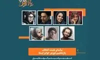 بیانیه هیات انتخاب جوایز ایسفا منتشر شد