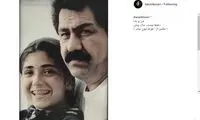 باران کوثری و پدرش، دقیقا ۲۰ سال پیش!