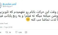 شوخی‌های جالب شبکه‌های اجتماعی؛ اختراع رادیو و تلویزیون