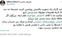 پاسخ زاکانی به یک ادعا درباره مرکز پژوهش‌ها