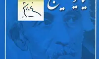گردشگری با کتاب؛ معرفی ۱۶ سفرنامه جذاب و خواندنی