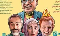 کیهان علیه فیلم سوپرمارکتی «میلیونر میامی»