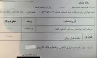 جریمه راننده تاکسی به خاطر لباس آستین کوتاه