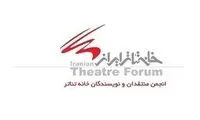 بیانیه تند خانه تئاتر علیه فاجعه کرونا در ایران