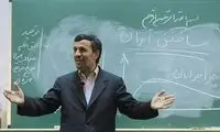 تدریس ریاضی برای احمدی‌نژاد بابت ثروت بنیاد!