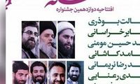 برگزاری مراسم و یک تجمع علیرغم هشدارها