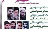 برگزاری مراسم و یک تجمع علیرغم هشدارها