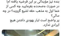 ادعای عجیب رائفی‌پور درباره سعید حجاریان