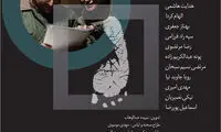 جشنواره فجر با برترین ها: روز دوم و سوم
