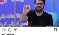 حامد همایون: واکسن ایرانی برکت زدم