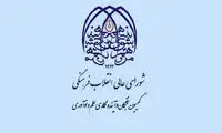 91 دانشگاه ایرانی در جمع دانشگاه های برتر جهان
