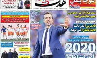 ۲۰۲۰ آمد، استرا نیامد!