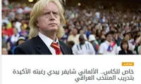 شفر، سرمربی تیم ملی فوتبال عراق می‌شود!