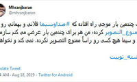 توضیح درباره ممنوع التصویری افراد در صداوسیما