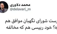 کنایه متفاوت مجری تلویزیون به ردصلاحیت‌ها