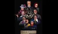 پیش فروش نمایش «گرگاس ها» آغاز شد