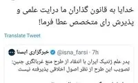 کنایه معصومه ابتکار به طرح «منع غربالگری جنین»