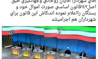 پاسخ تند ابتکار به پیشنهاد قالیباف