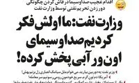آگهی تعویض آیفون با نوکیا ۱۱۰۰