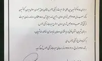 تنها اثری که از شجریان ثبت ملی شد