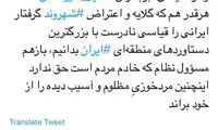 برخورد تند استاندار خوزستان با پیرمرد سیل‌زده