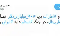 رضایی: عربستان و امارات به ایران غرامت بدهند