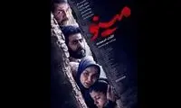 «مینو» به آی فیلم می‌آید