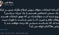 ادعای مدیر مسئول روزنامه جوان علیه اصلاح‌طلبان