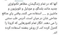 کنایه معنادار رسول جعفریان به پناهیان