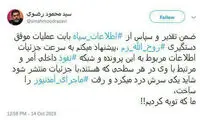 پیشنهاد تهیه‌کننده ماجرای نیمروز درباره زم