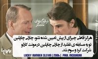 ماندگارترین دیالوگ های تاریخ سینما (140)