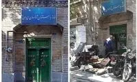 خانه پدری جلال آل‌احمد میوه‌فروشی شد!