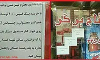 کار پسندیده یک ساندویچی در رشت +عکس