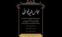 اجرای مجلس تعزیه در فضای باز فرهنگسرای نیاوران