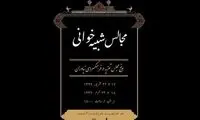 اجرای مجلس تعزیه در فضای باز فرهنگسرای نیاوران