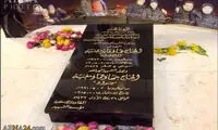 عکس: مزار شهید جهاد عماد مغنیه