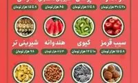 جشن شب یلدا برای یک شب چند؟