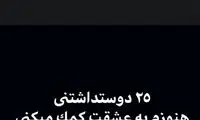 واکنش جالب مهدوی‌کیا به گل دقیقه ۲۵