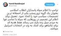 بعیدی‌نژاد: اقدام ترامپ، احمقانه‌ترین تصمیمش بود