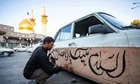 ماشین‌نویسی در ایام محرم