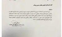اولتیماتوم یک ماهه به واردکنندگان پوشاک