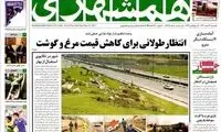عناوین مهم روزنامه های کشور 90/12/21