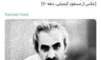 باقر پَرهام درگذشت