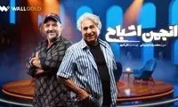 «انجمن اشباح» و شبح‌های دوست‌داشتنی