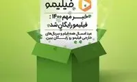 سریال‌های خارجی در فیلیمو رایگان شد