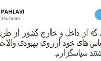 فرح، عروسش را والا حضرت کرد و مضحکه شد