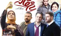 سریال‌های لاکچری؛ از جزیره خصوصی تا عروسی میلیاردی