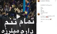 پست اینستاگرامی جواد رضویان برای فردوسی‌پور